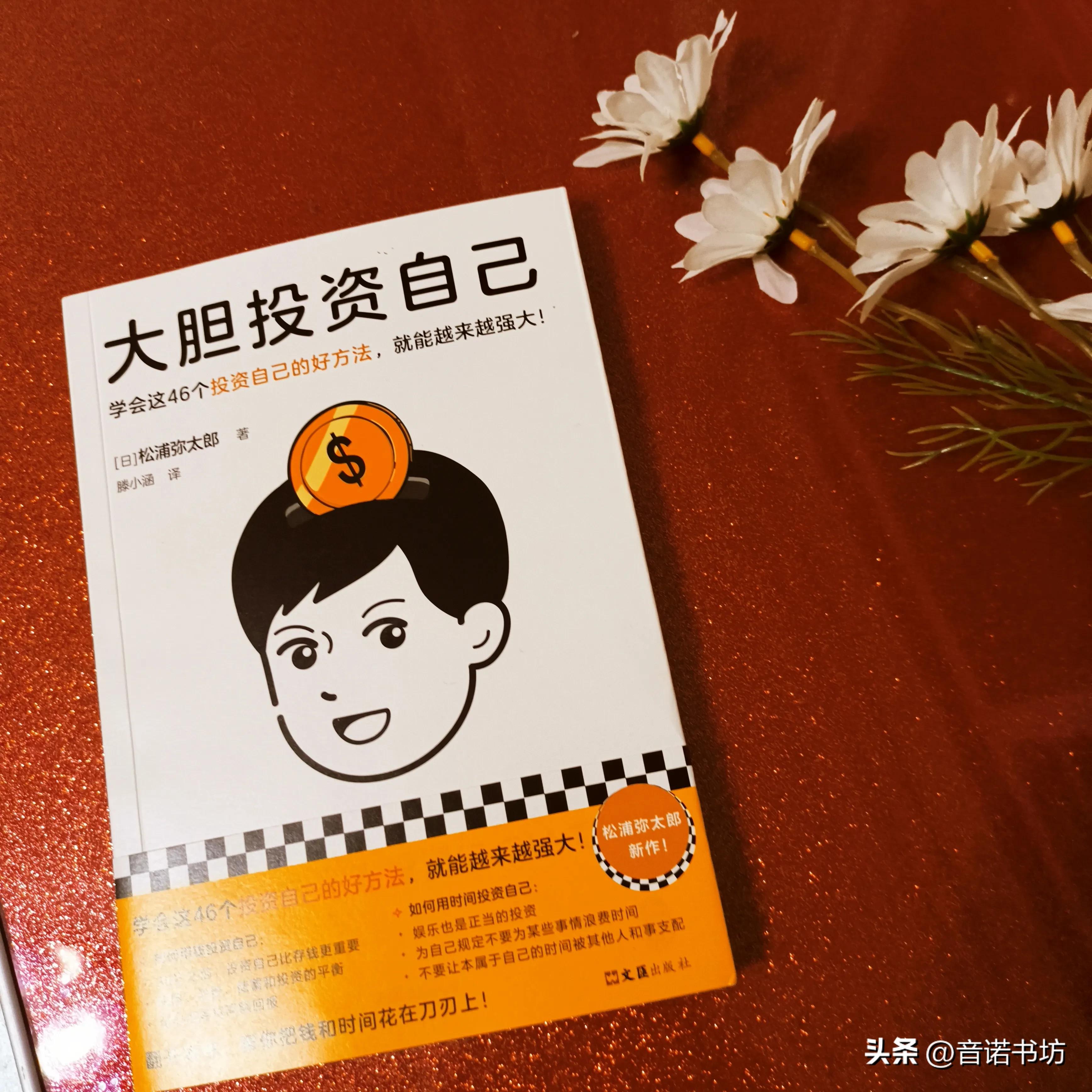 对自己投资的最佳方法,学会投资的十大技巧是什么