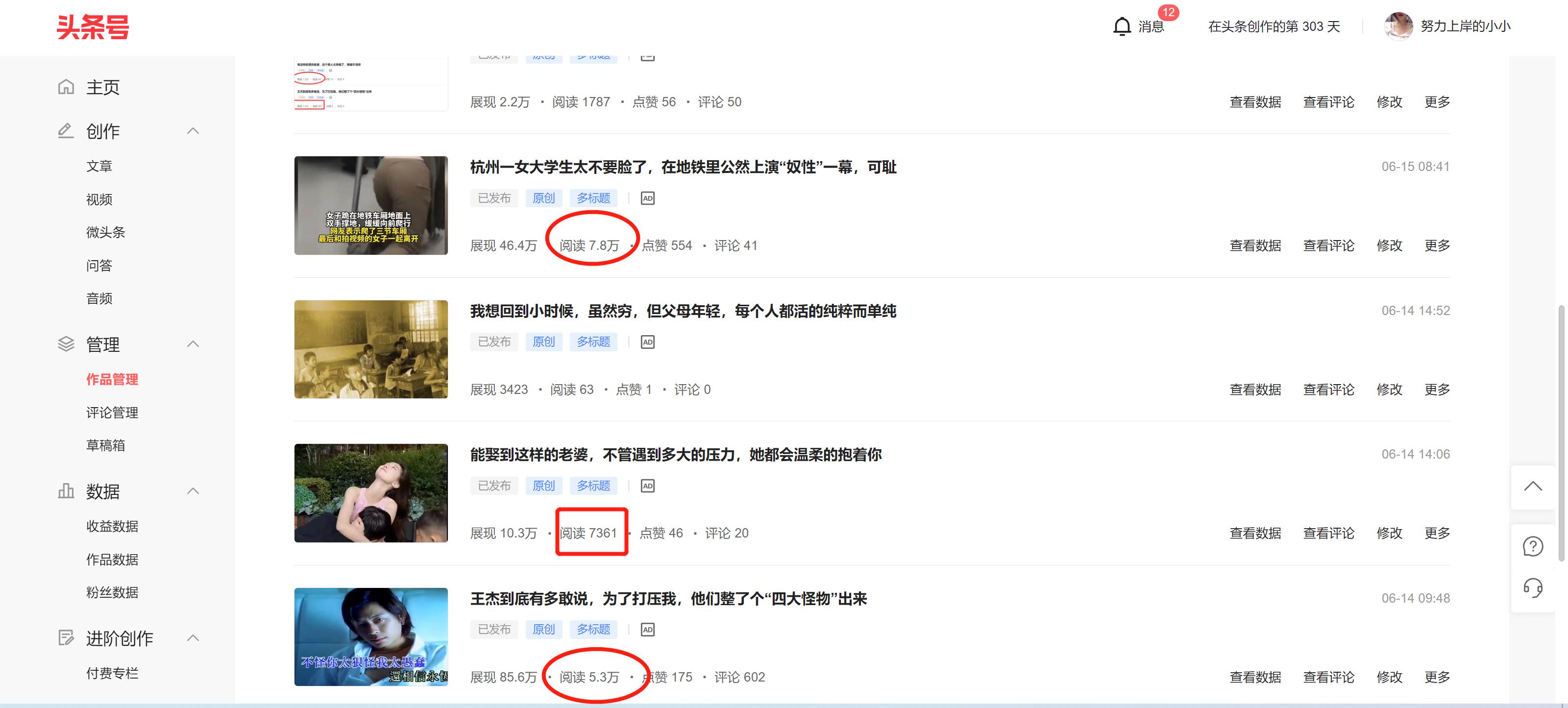 继续坚持自媒体创作还是去打工,做自媒体人贵在坚持