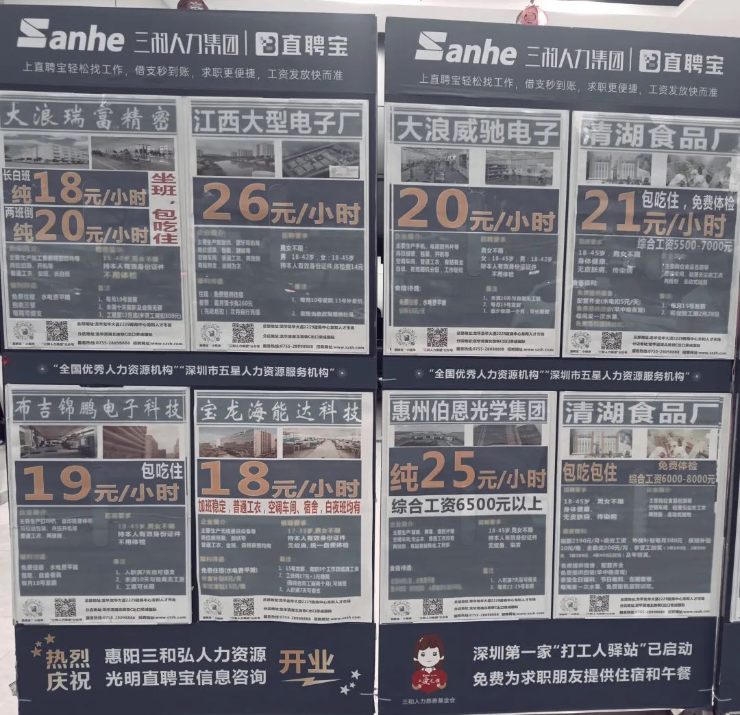 三和青年调查实录：龙华汽车站，这里是深圳最特殊的地方