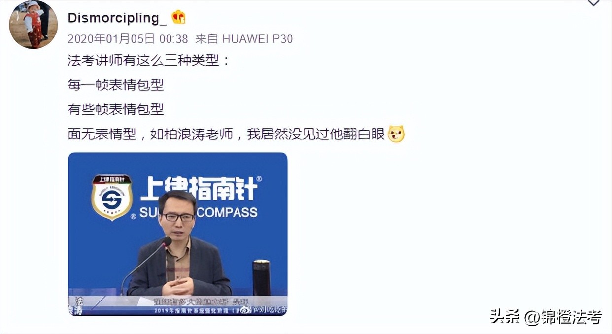 罗翔老师到底有多强,对罗翔老师真实评价