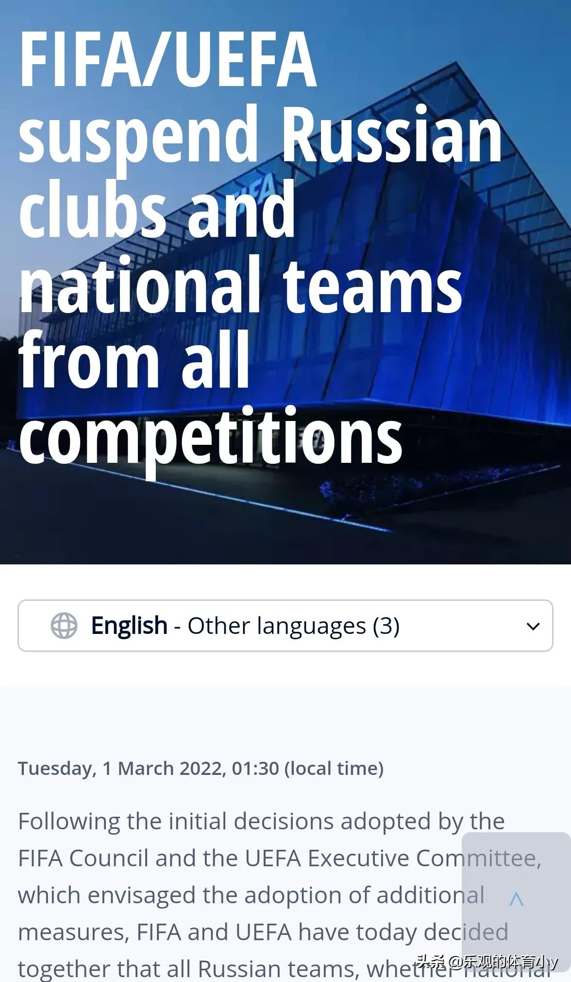 足球真的有阴谋论吗,足球是不是真的