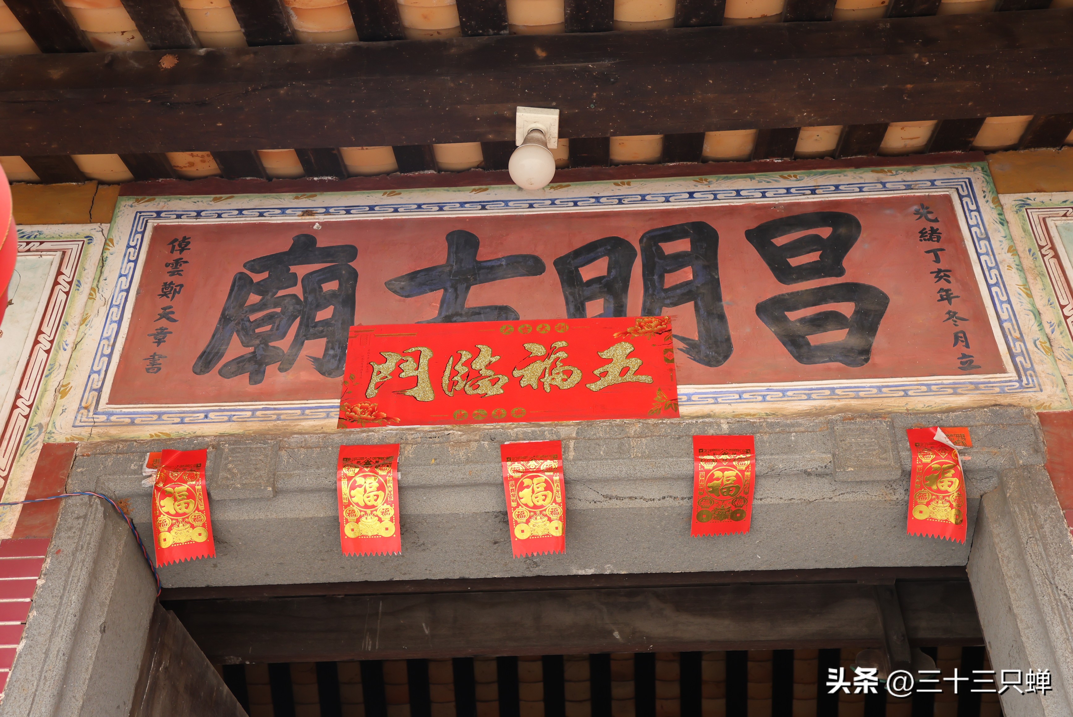 海口王氏宗祠在哪里,海口长流堂善村的人