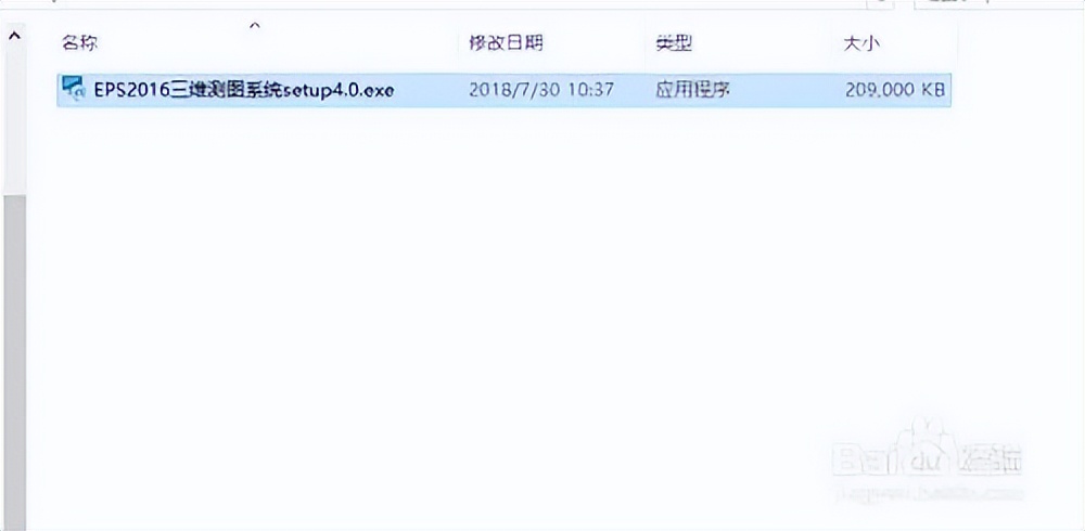 清华山维eps软件安装步骤,清华山维eps软件在哪下