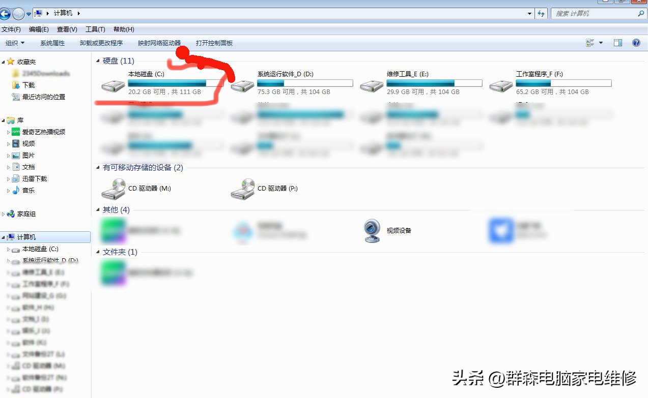 windows7桌面文件位置怎么恢复,如何打开win7临时文件夹路径