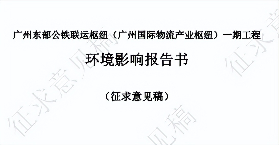 投资457亿！拟建19条路、26座桥，中新大项目环评意见稿公示
