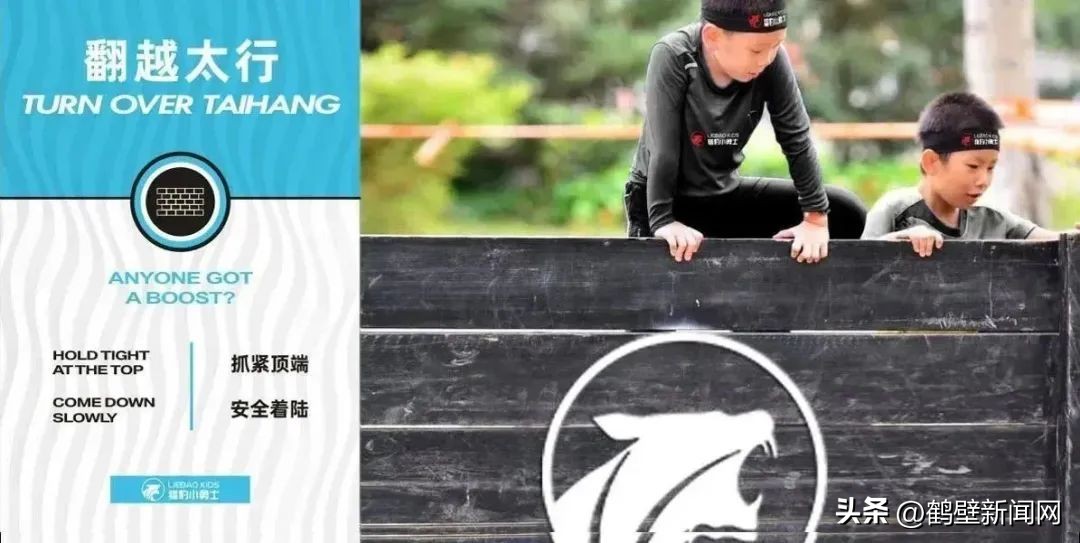 亲子越野赛关卡活动,亲子运动障碍赛