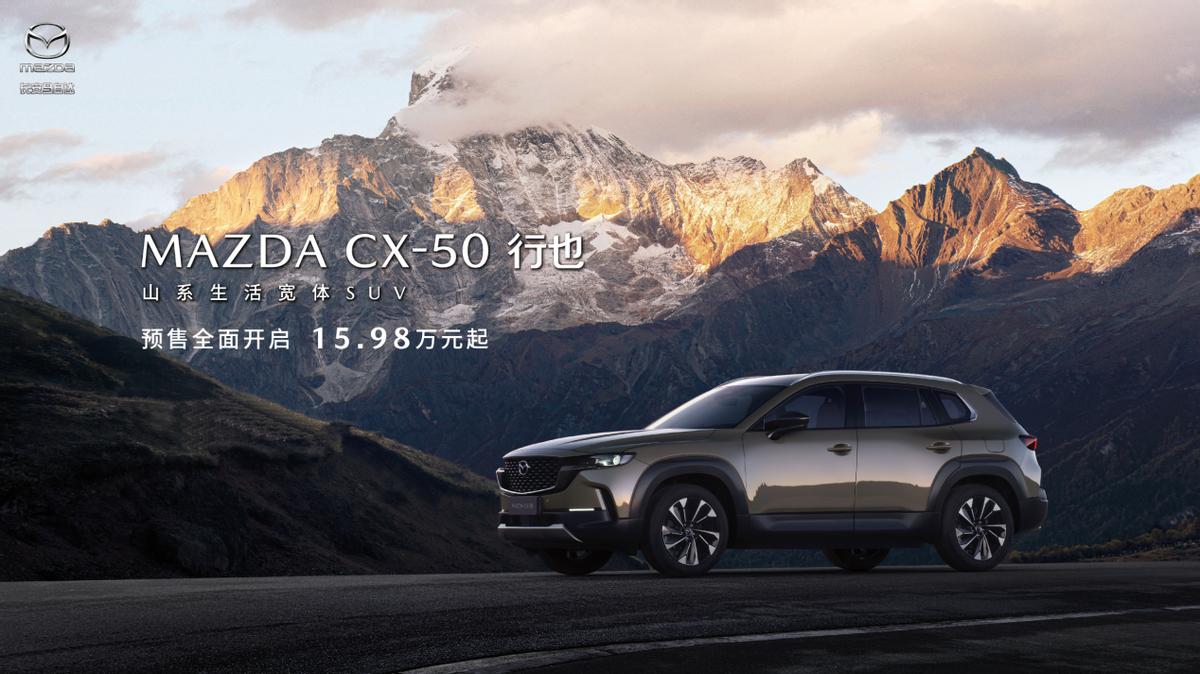 日系合资车还能买吗,长安cx-50优惠多少