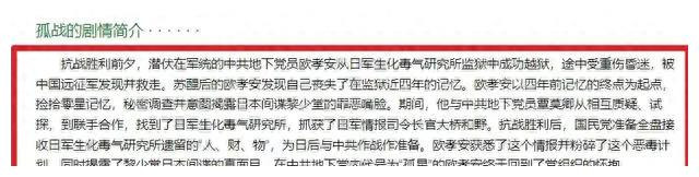 谍战剧《孤战》,孤战热播