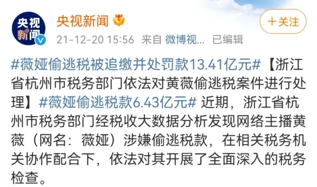 荒诞的主播“降薪潮”,直播行业的魔幻与现实