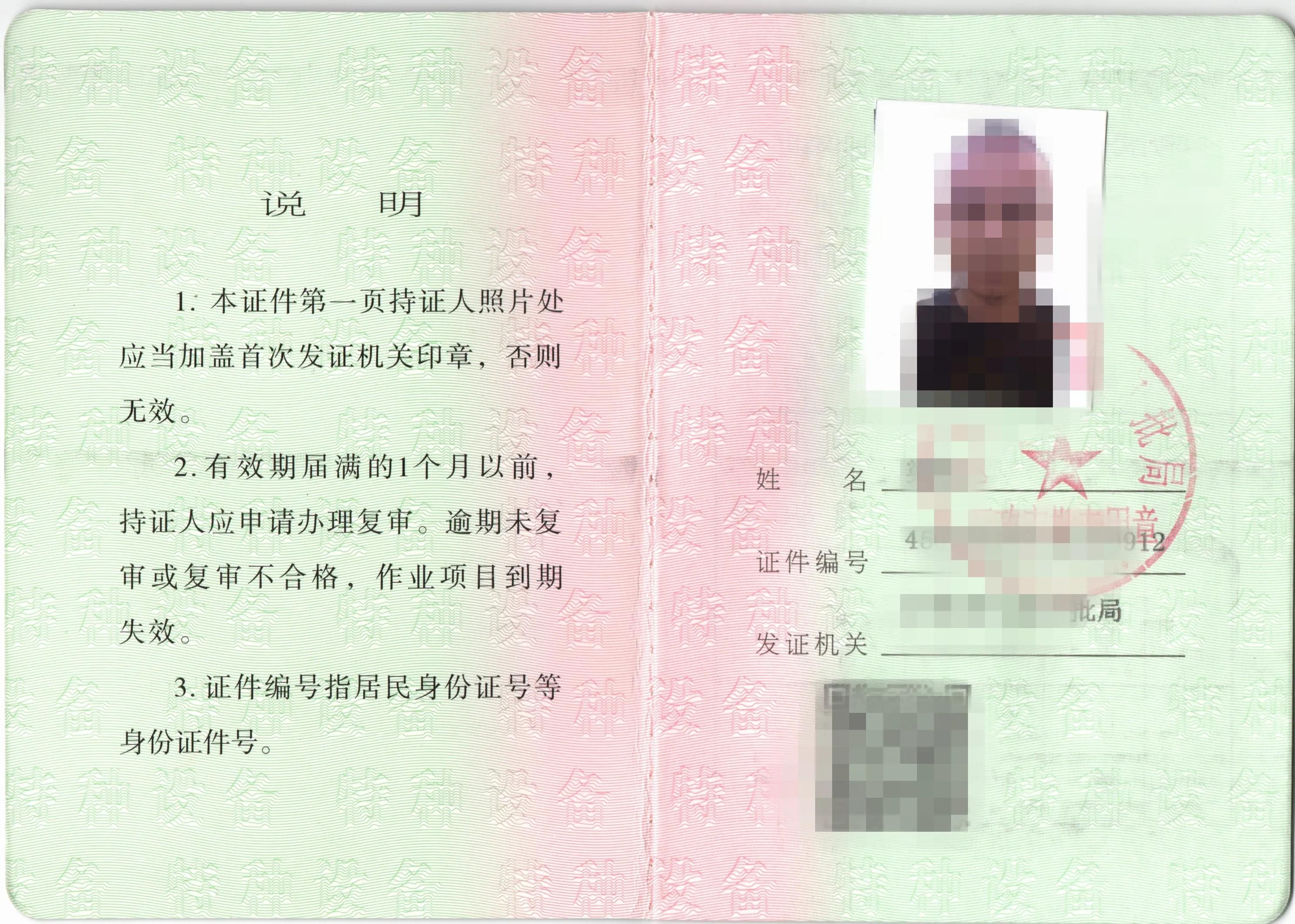 上饶叉车证办理地址在哪里,郑州办理叉车证需要多少钱