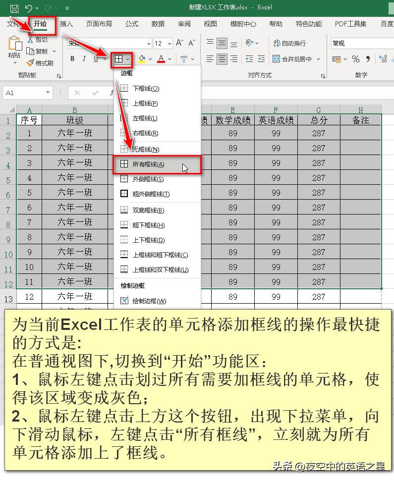 如何在excel中打印课程表格,excel表格打印技能大全
