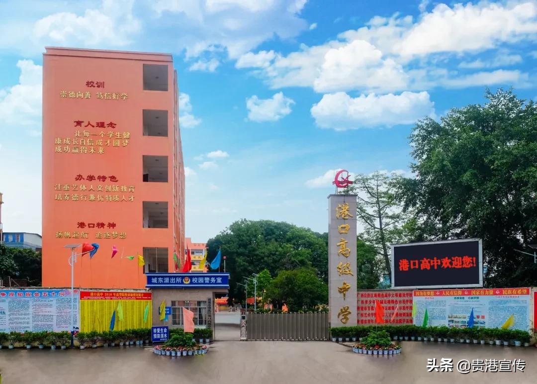 广西贵港体育中学,贵港新增示范性学校名单