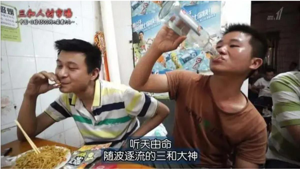 繁华的背后，迷失的灵魂：深圳三和大神日薪百元，做一休三