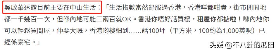 老牌港星扎堆定居北京,港星内地聚集