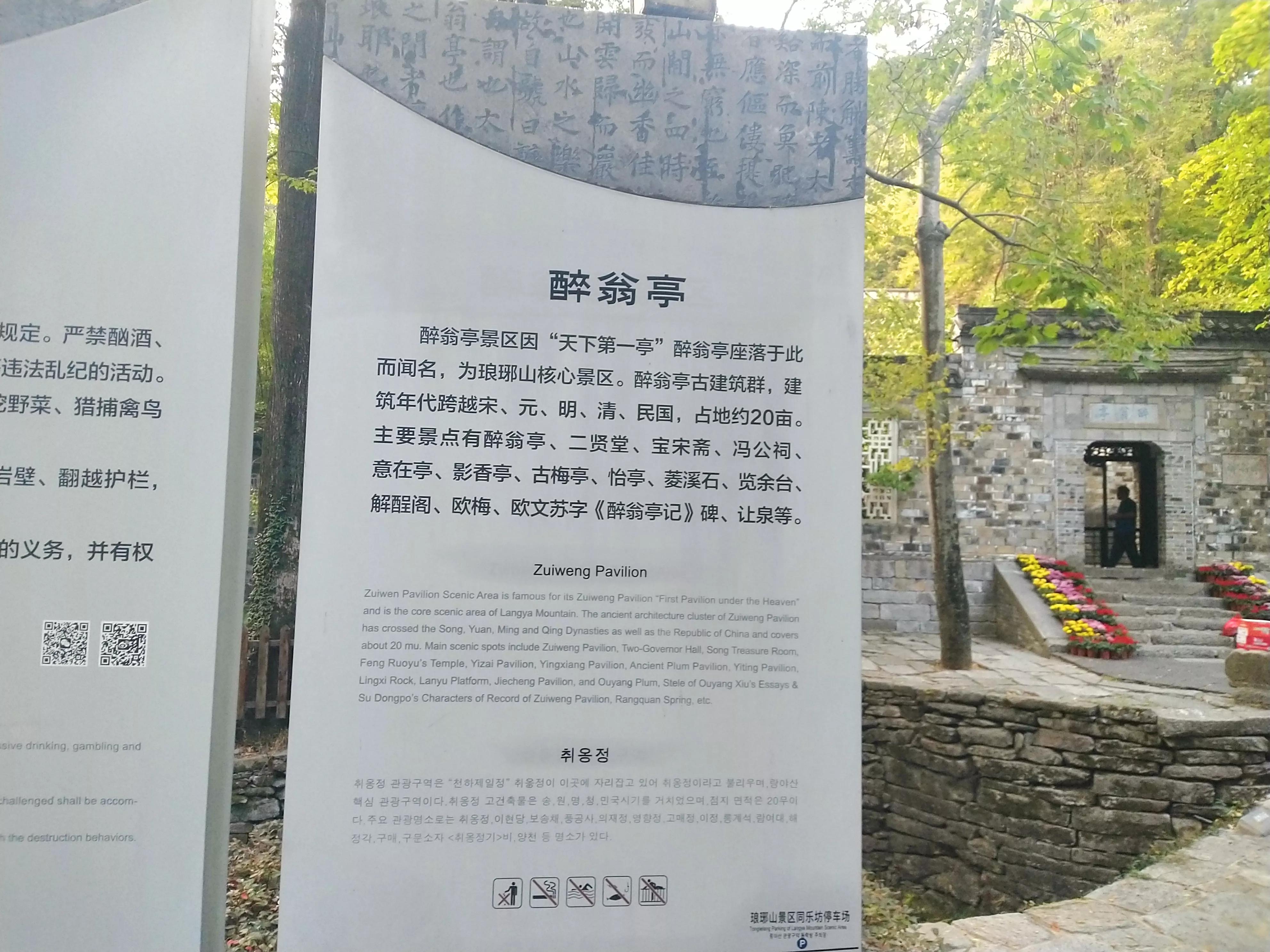 夜游琅琊山,琅琊山南天门景区夜游