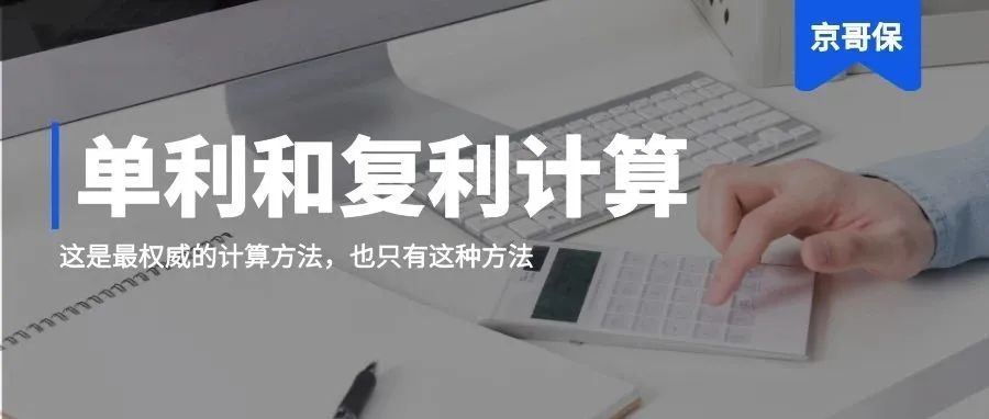 快返年金+万能账户的「开门红」，到底能不能红？