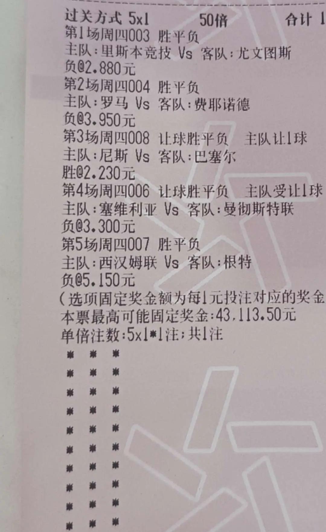 今日竞彩足球单场推荐预测,今日足球竞彩实单推荐2串1