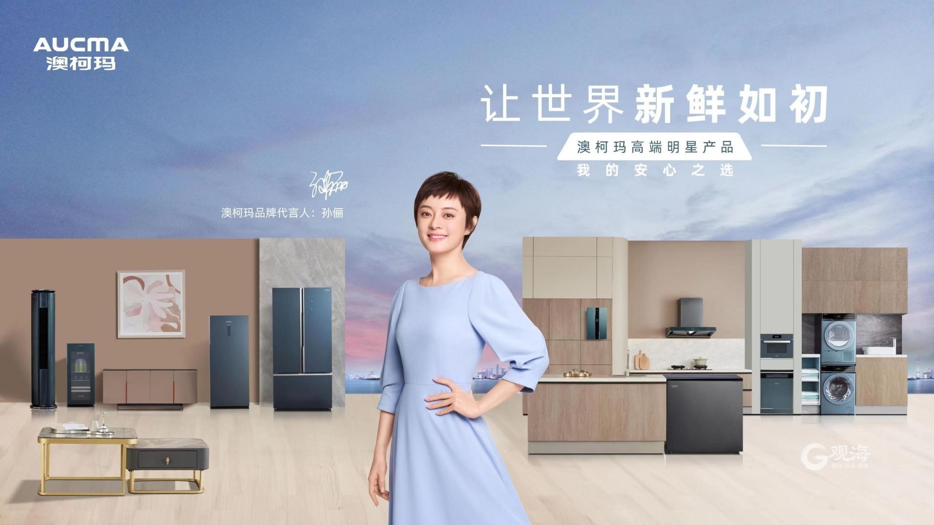 孙俪代言澳柯玛电动车图片,孙俪什么时候代言的澳柯玛