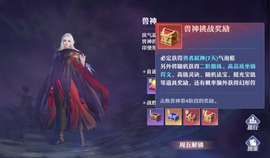 梦幻新诛仙pve鬼王天书加点顺序,梦幻新诛仙兽神副本攻略