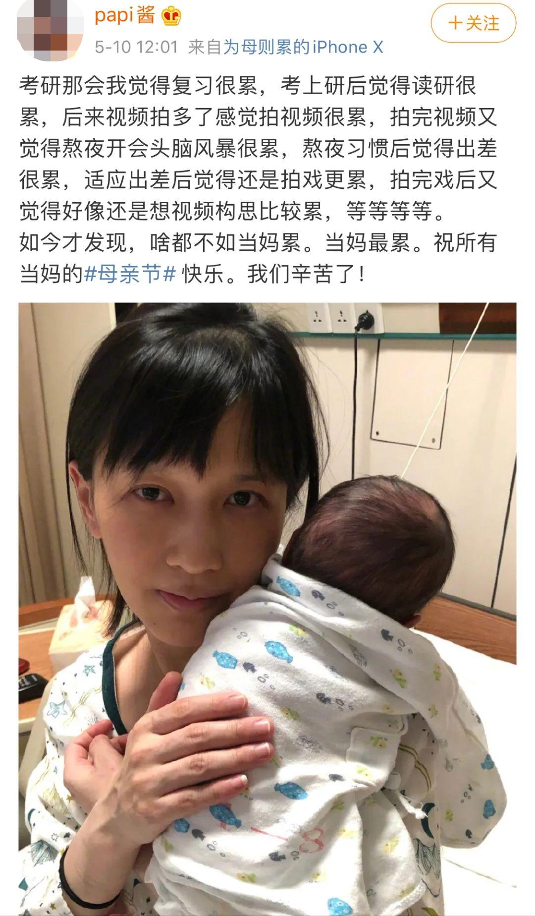 官宣生子后，她被骂上热搜，网友：“母狗，别再装了！”