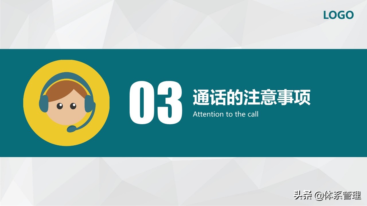 电话礼仪ppt怎么做,电话礼仪ppt课件免费