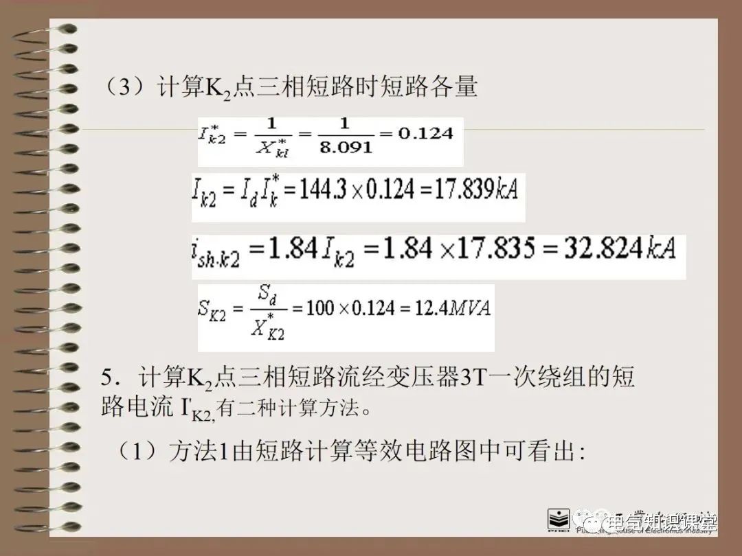 不同类型的短路电流计算结果分析,各种类型短路电流的大小关系
