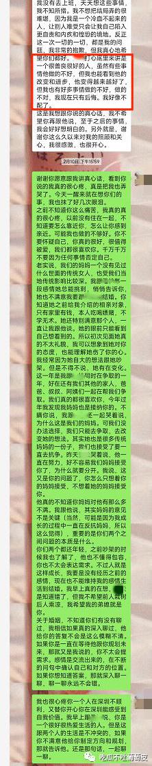 吴先生与柯小姐的瓜