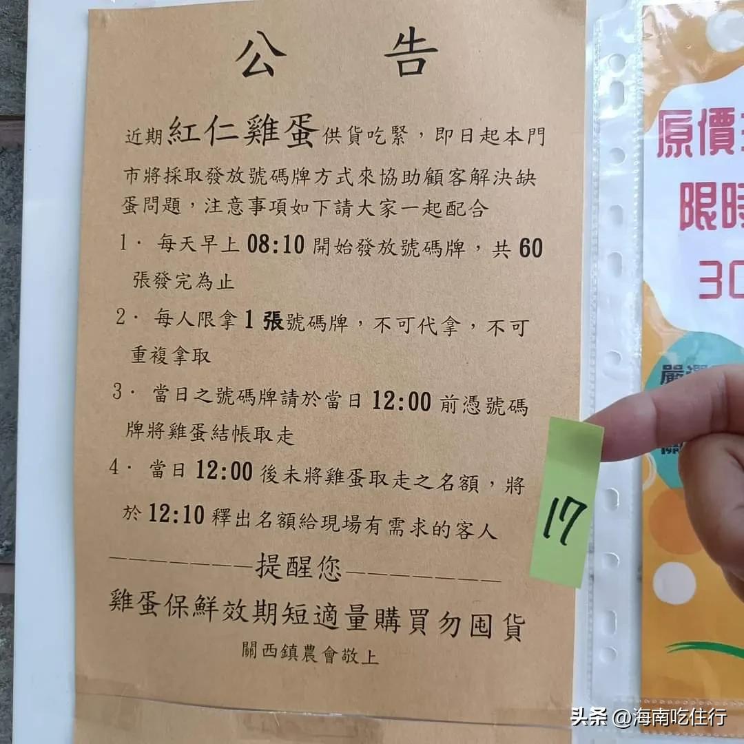 台湾民众排队买蛋,老人排队买鸡蛋