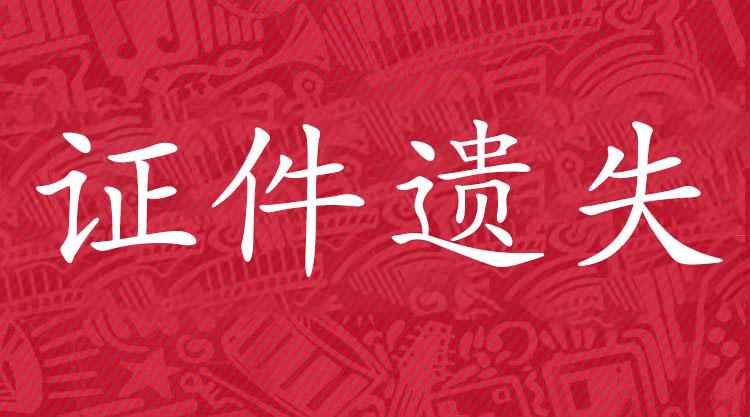 车位收据找不到了怎么办,车位发票不给开怎么办