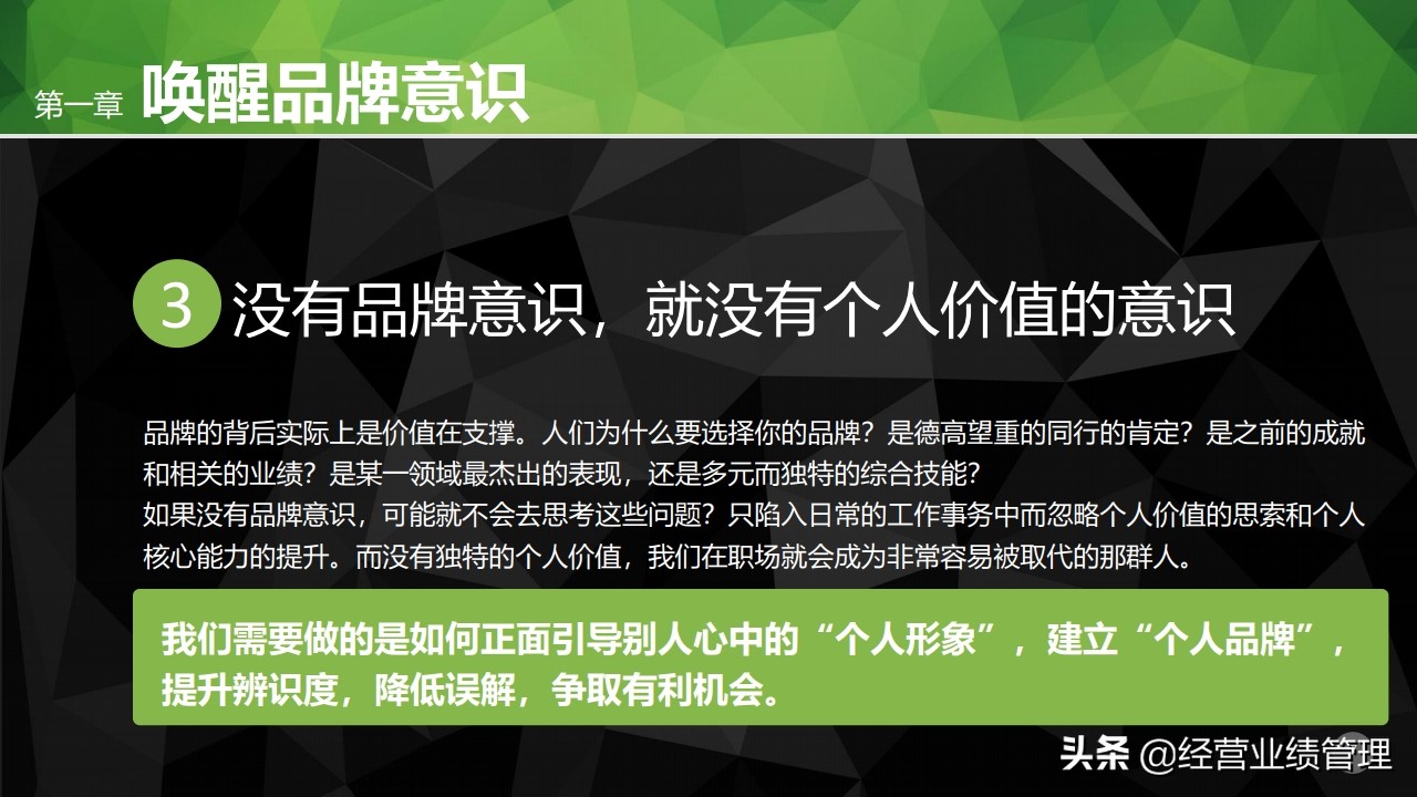 职场工作ppt培训课程,关于职场素养ppt