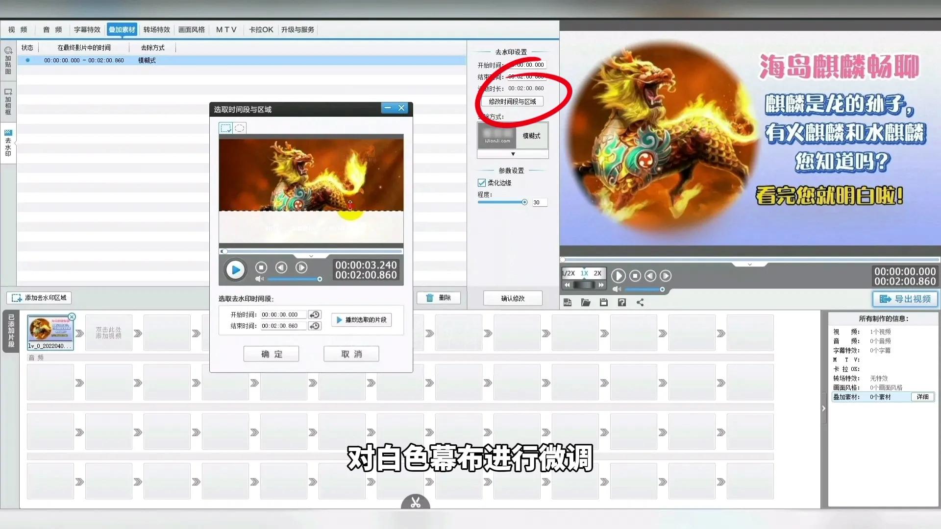 最简单的去除视频字幕方法,一键无损去除字幕不伤原视频