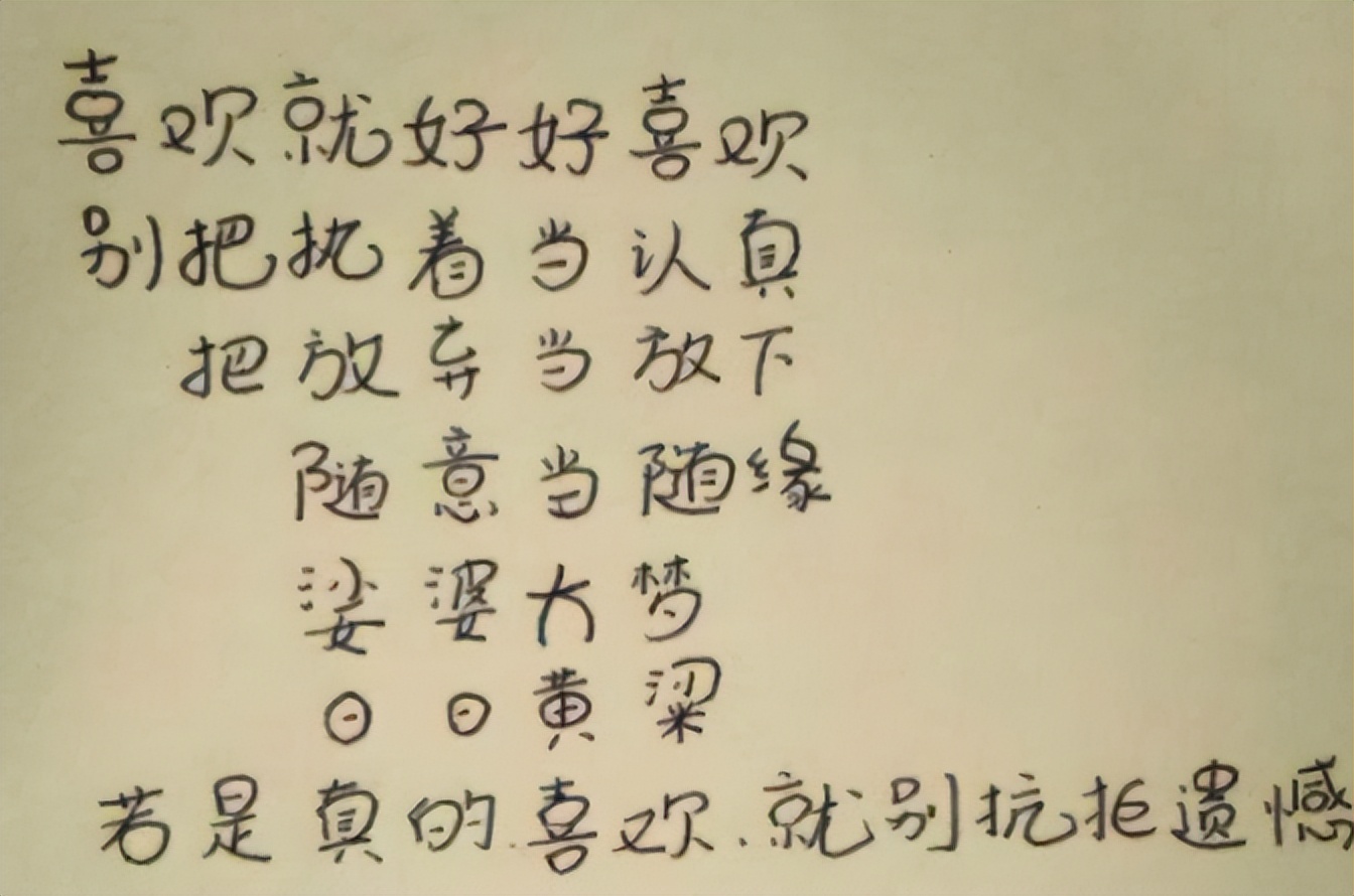 中学生的西瓜字体,适合初中女孩写的网红字体