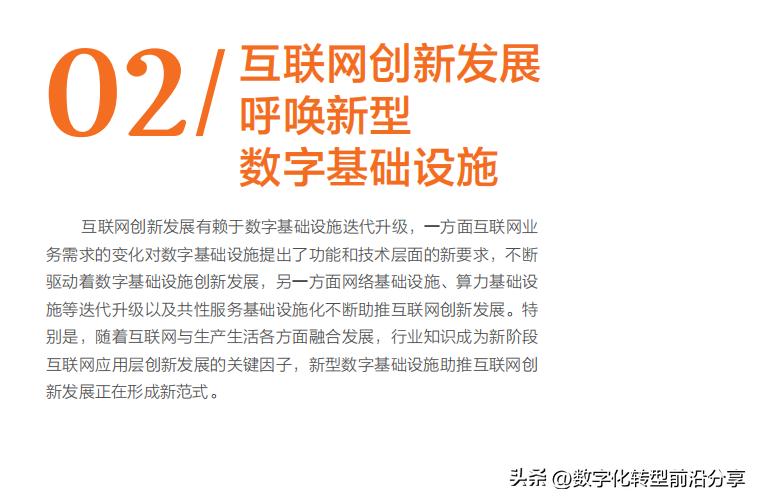 下一代互联网基础设施,新型数字设施助力互联网创新发展