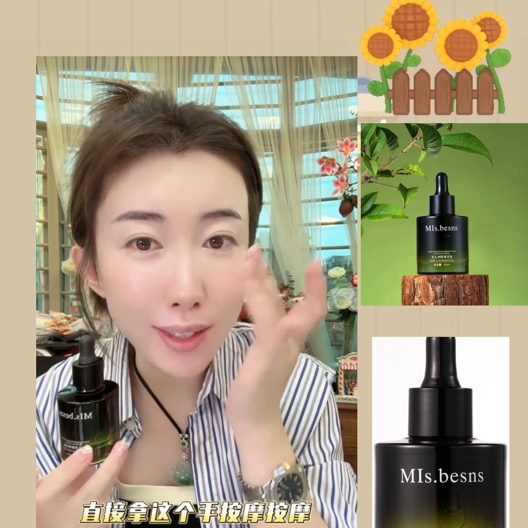 这款默默在用的毛孔清洁油的反馈太好了，女生一定要注重皮...