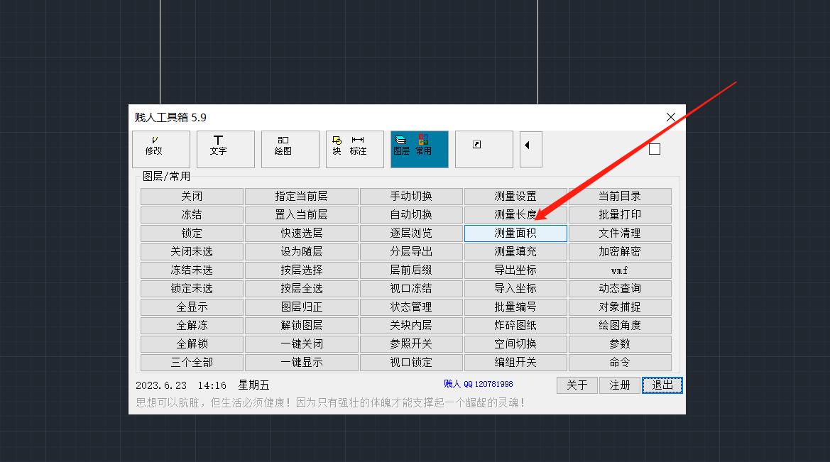 cad标注长度和面积不对为什么,cad怎样快速标注房间面积