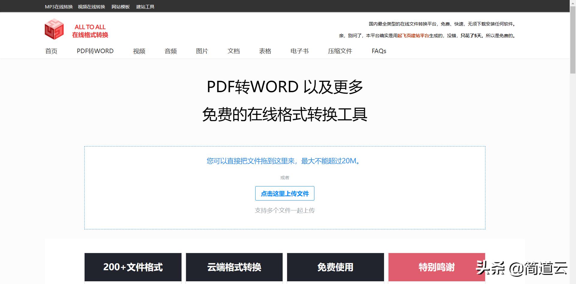8个免费宝藏网站,5个宝藏网站涵盖方方面面