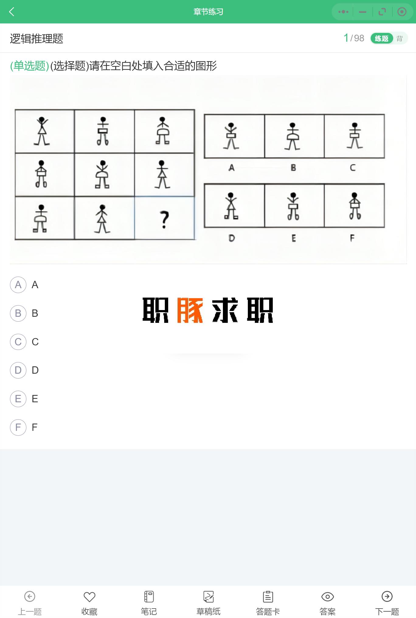 倍智测评如何得高分,倍智tas人才测评