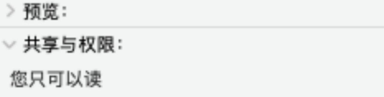 mac移动硬盘无法删除文件怎么办,mac外接硬盘不能写入