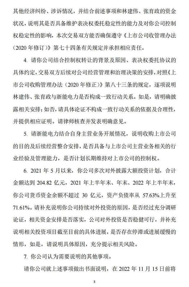中来股份要回调吗,中来股份最新消息今天值不值得买
