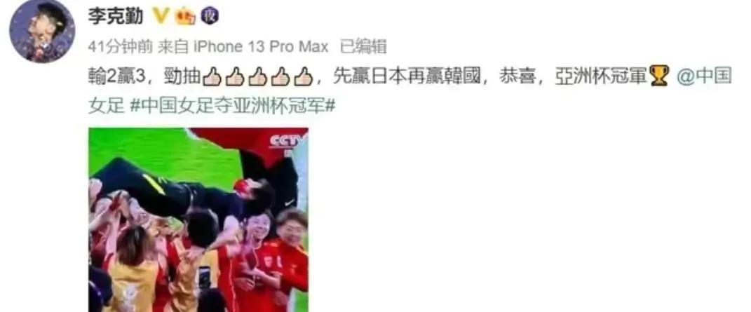 女足夺冠有多少人去做啦啦队,女足夺冠一群人庆祝