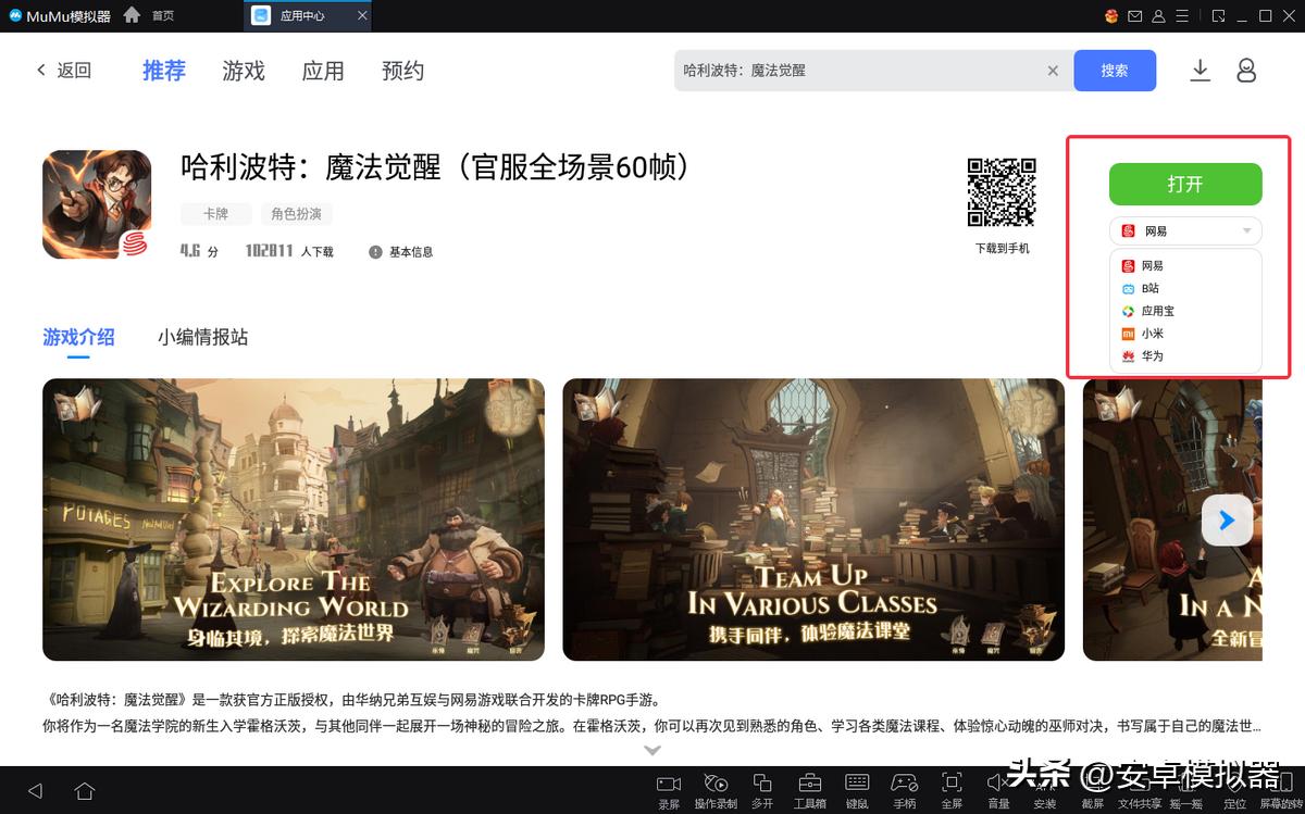 烈焰天下合击版升级去哪里,电脑游戏如何做到模拟器多开