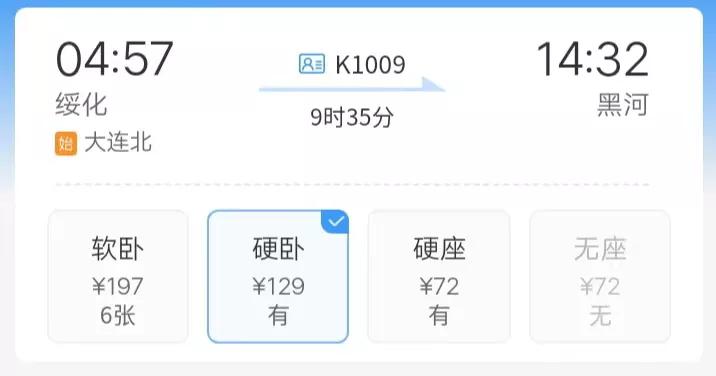 东北边境游怎么样,东北边境游住宿