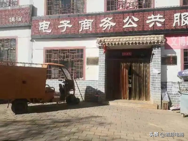 渭源县电商发展中心,渭源电商平台怎么样