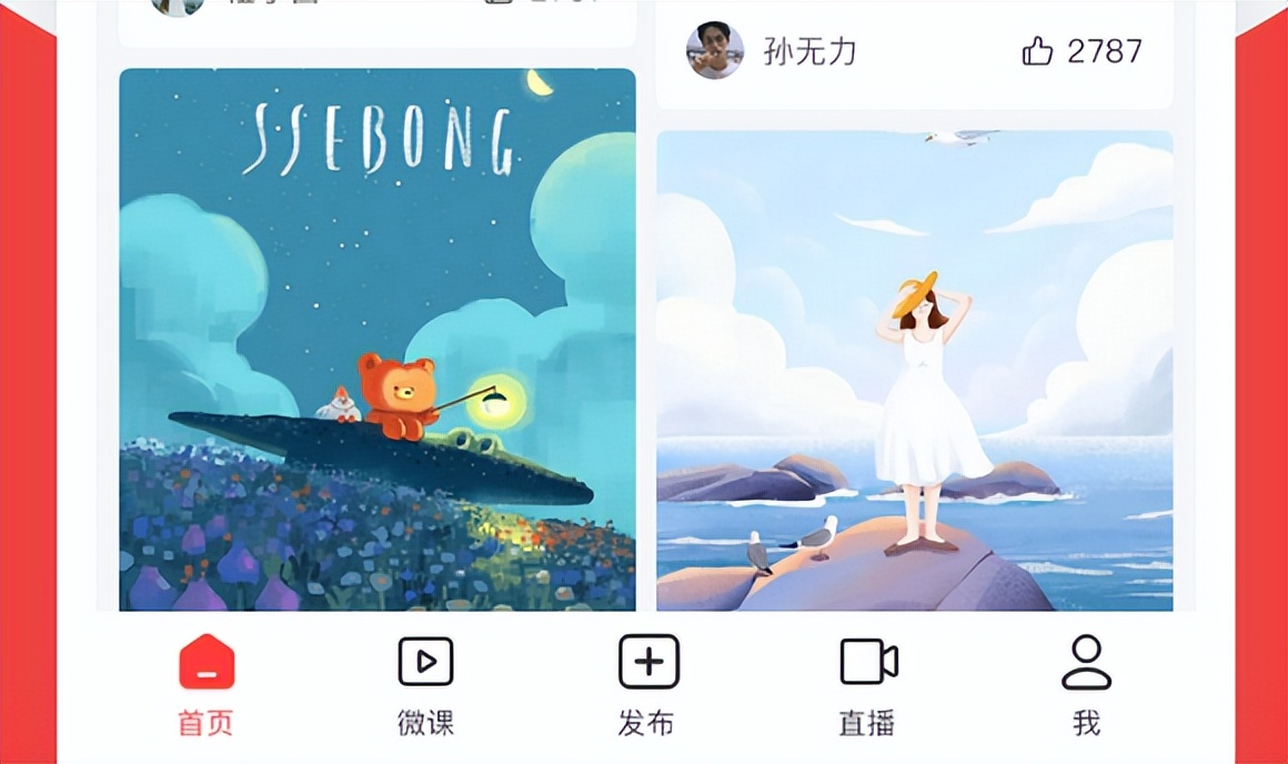 app提高客户粘性的手段,直播行业客户开发方案