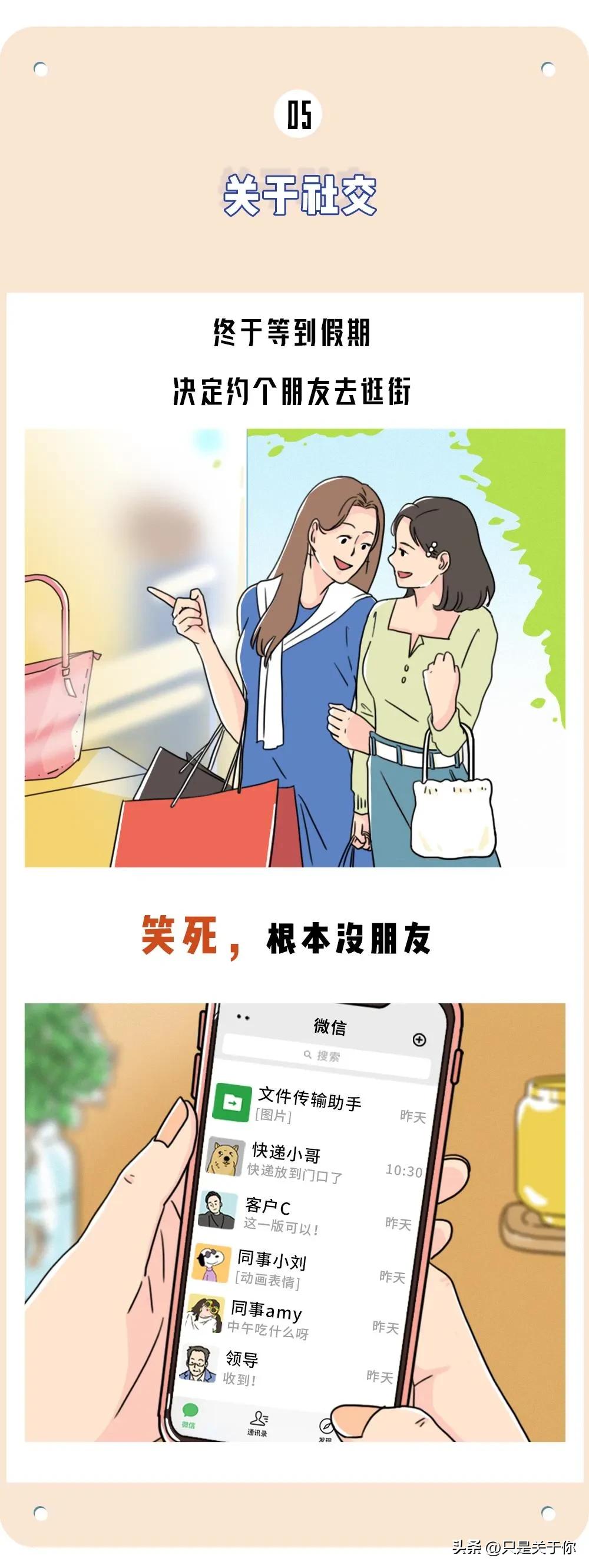 女子占有欲超强的漫画,漫画女人的魅力