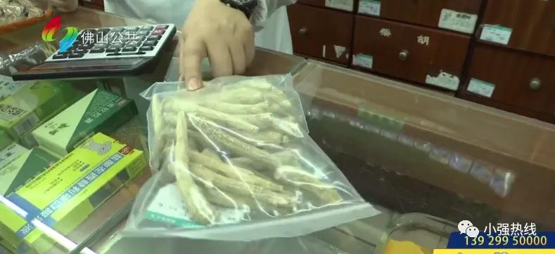 777克西洋参5260元，佛山女子投诉：怀疑被调包了！档主：最多把整条赔给你