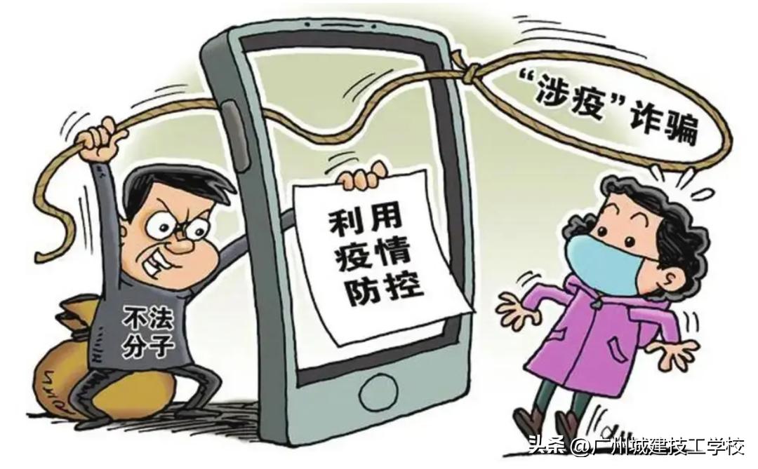 校园诈骗防骗指南,预防校园诈骗文章