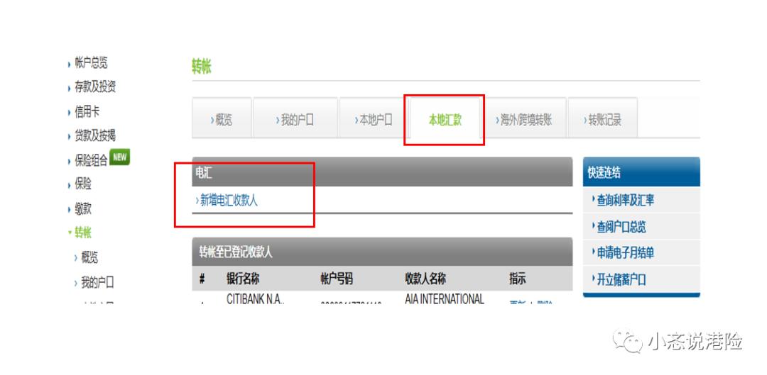 香港保险基础知识大全集,香港保险讲解