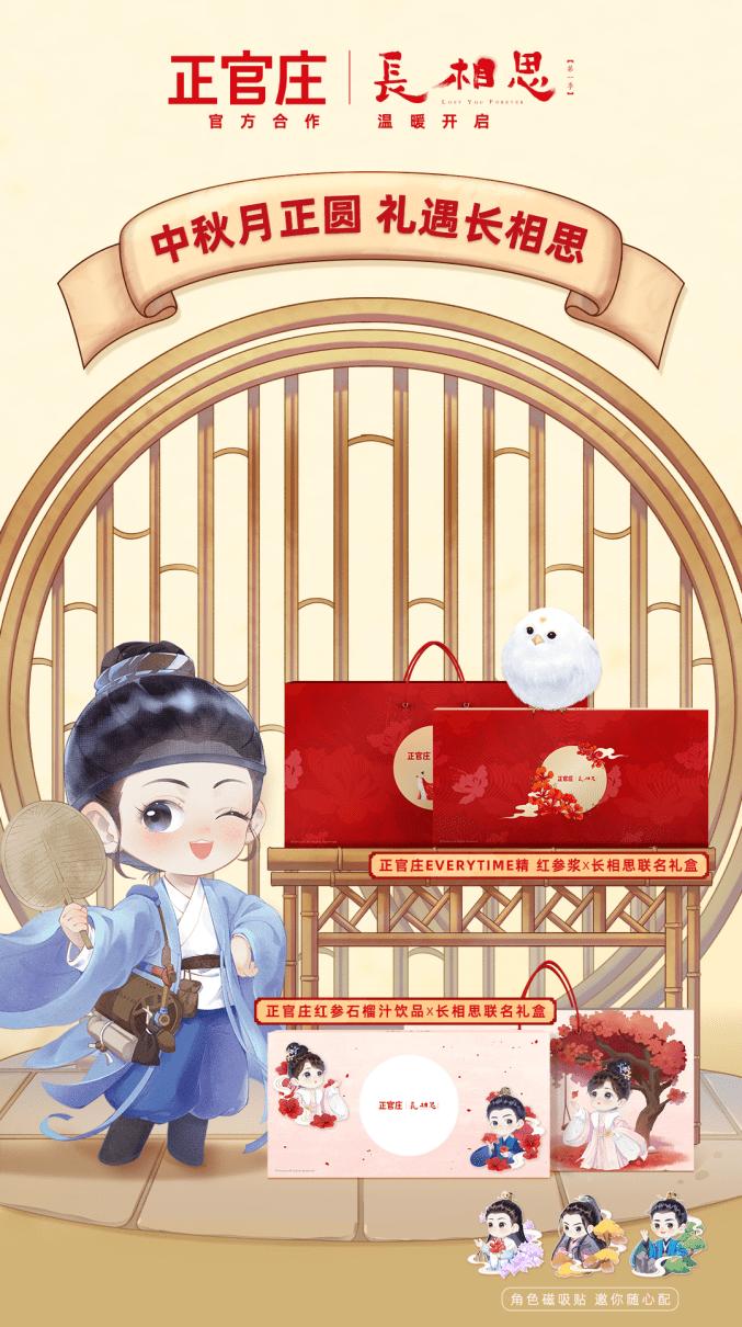 红参饮品正官庄新鲜滋补,红参滋补礼盒