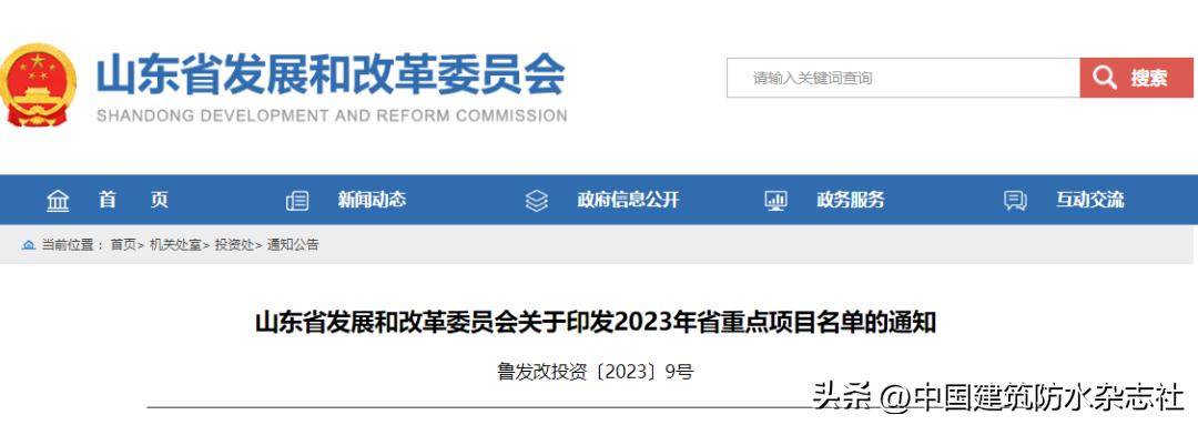 山东省重点项目2023名单,山东各市2023年集中开工项目